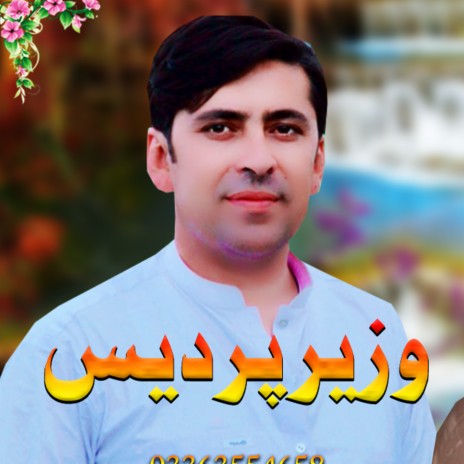 Garzi Thal Ajiza