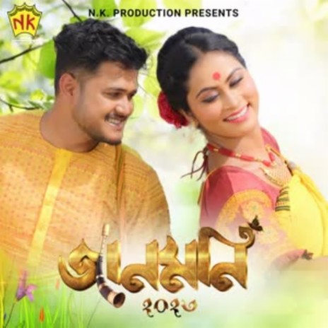 Jil Mil ft. Chayanika Bhuyan cover art
