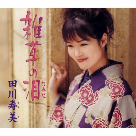 Kaiten-Mokuba