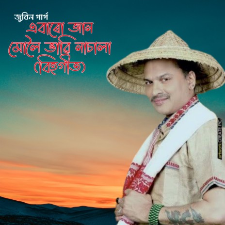 EBARU JAAN MULOI VABI NASALA cover art