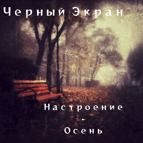 Танцы