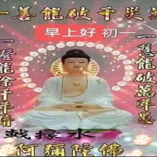 Psychedelic Buddha Swag Mantras