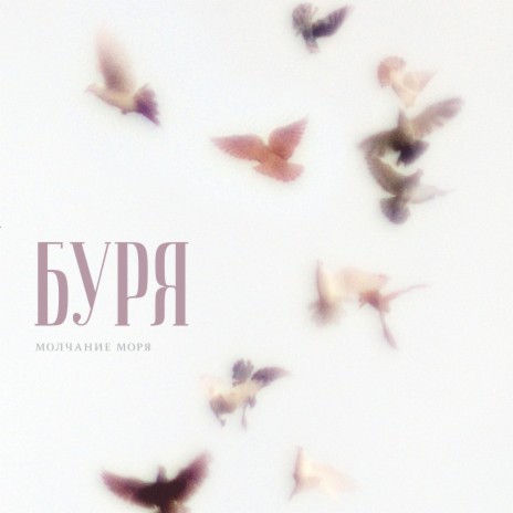 Начало cover art