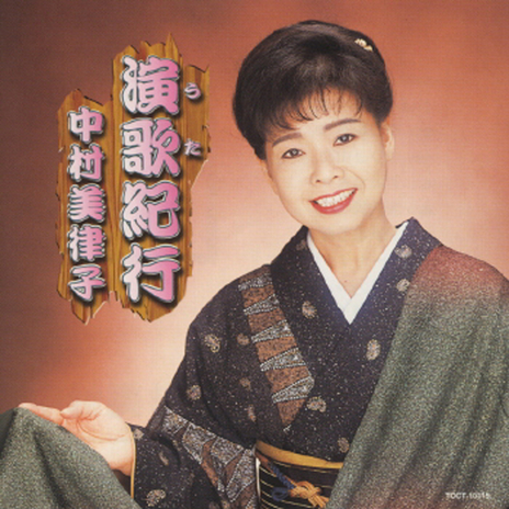 Kaze no Funauta cover art