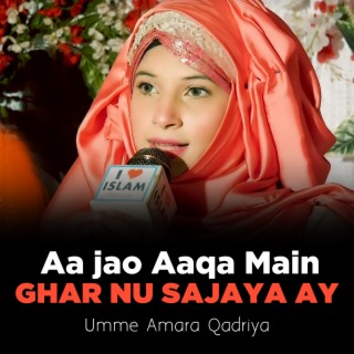 Umme Amara Qadriya