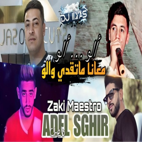 معانا ما تقدي والو ft. DJ ILyas cover art
