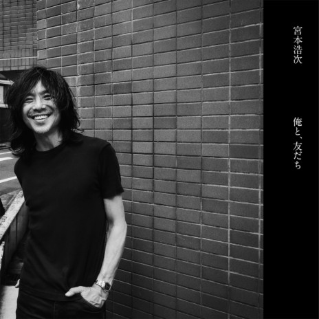 Asuo Yuke (Hiroji Miyamoto & / Instrumental) cover art