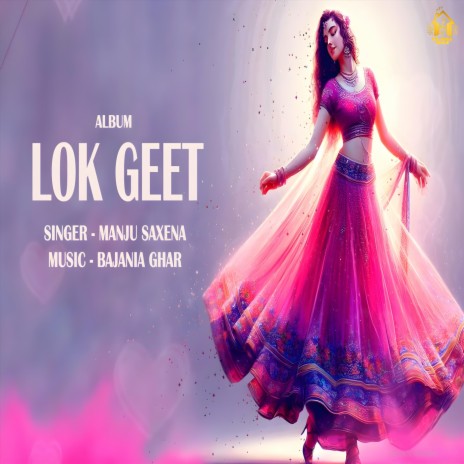 BHAGWAN MAANG RAHE NAIYYA (feat. MANJU SAXENA)