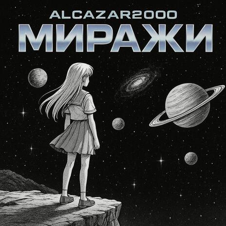 Держись!