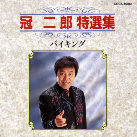 Omoide-Gawa cover art