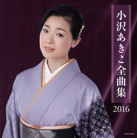 Namida No Kagiana