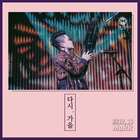 [DADAL-DALDAL PROJECT] Autumn, Again cover art