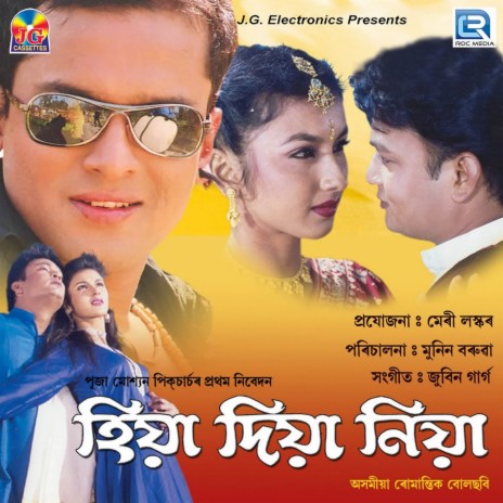 Malayar Pakhi ft. Tarali Sarma cover art