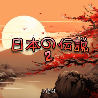 Japan Legends, Pt. 2