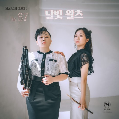 Moonlight Waltz cover art