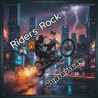 Riders Rock ขับส่งความสุข cover art