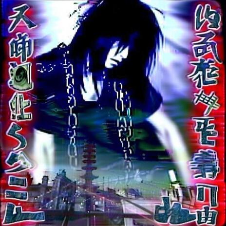 lame shit cover art