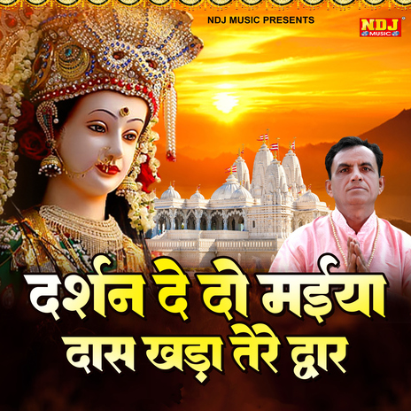 Darshan De Do Maiya Das Khada Tere Dwar cover art