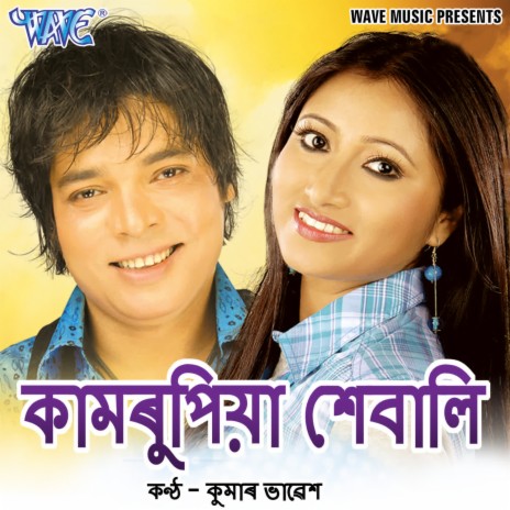 Moram Dili Seneh Dili ft. Kumar Bhawesh & Barnali Kalita cover art