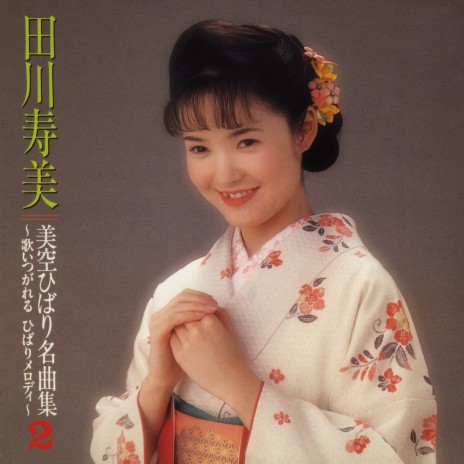 Makka Na Taiyou cover art