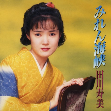 Koisaki Minato cover art