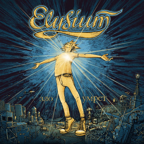Лунные моря cover art