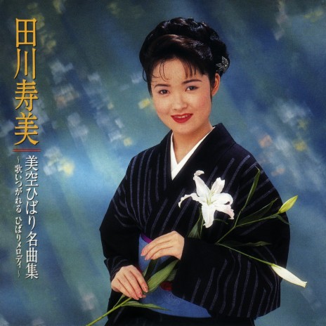 Tokyo Kid cover art