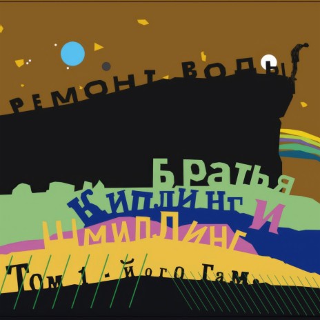 (94) Знай ничего не будет cover art