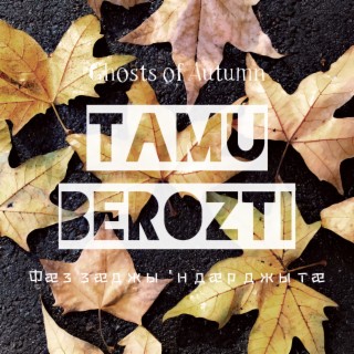 Ghosts of Autumn (Фæззæджы ндæрджытæ) cover art