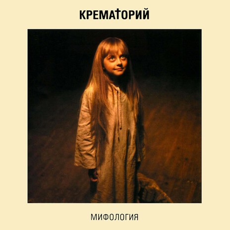 Силы небесные cover art