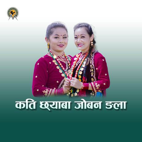 Kati Chyaba Jovan Ngala ft. Priya Gurung & Usha Gurung