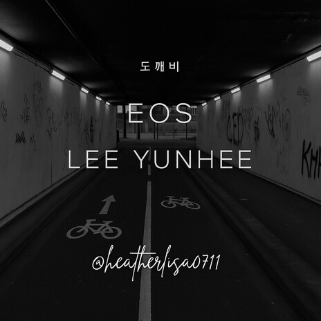 도깨비 cover art