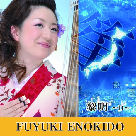 Edo Lullaby (箏EDM) ft. Fuyuki Enokido cover art