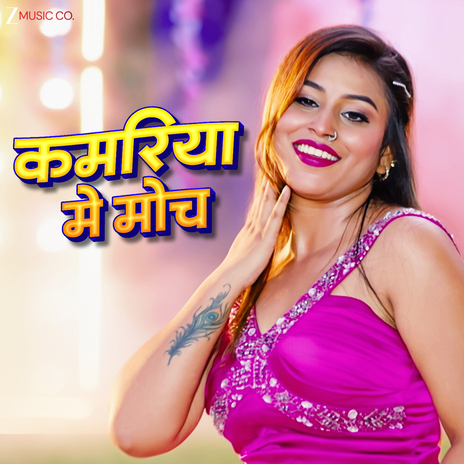 Kamriya Me Moch ft. Aaisha Raj, Sanjay Baba & Chhotan Chhaya cover art