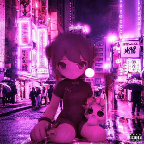 浮云朝露 ft. AKA高乐高 cover art