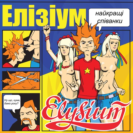 Як Гоген cover art