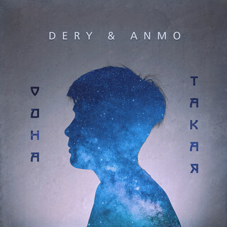 Одна такая ft. Anmo cover art