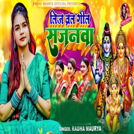 Teej Vrat Geet Sajanwa cover art