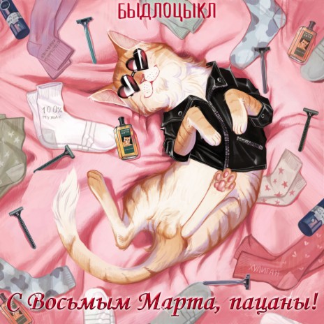 Перевод cover art