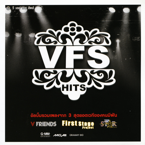 มาตรฐานชายไทย cover art