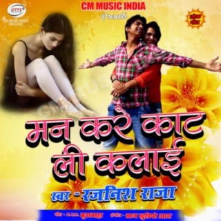 Rajnish Raja