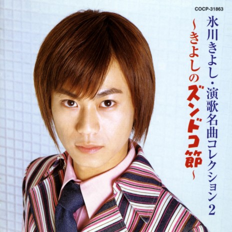 Ooi Okkake Otojirou cover art