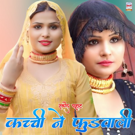 Kacchi Ne Fudwali cover art