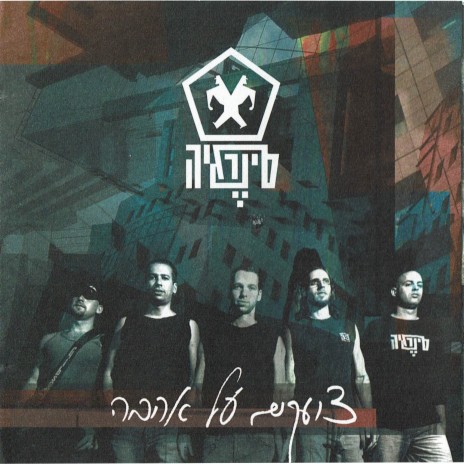 כוכב cover art