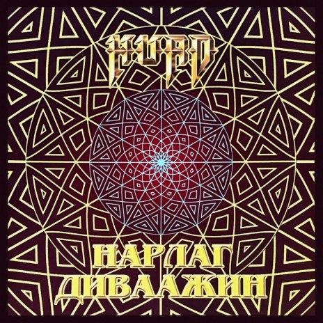 Сануулсаар Байтал cover art