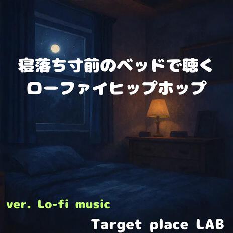 毛布の中のリズム cover art