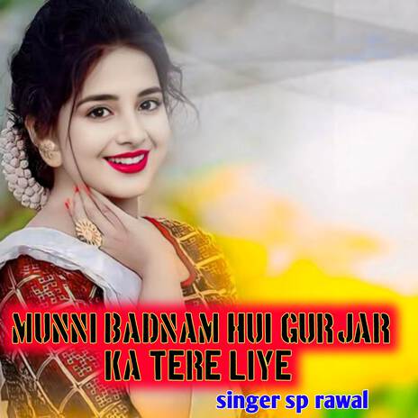 munni badnam hui gurjar ka tere liye cover art