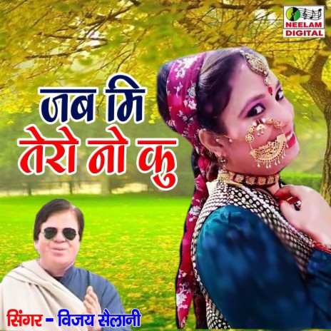 Jab Me Tero Nau ku cover art