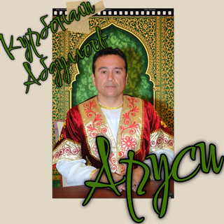 Аруси