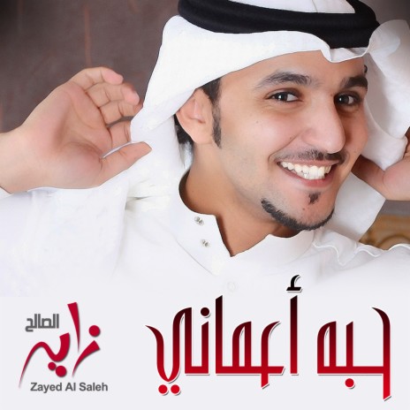 Hobah Aamany cover art